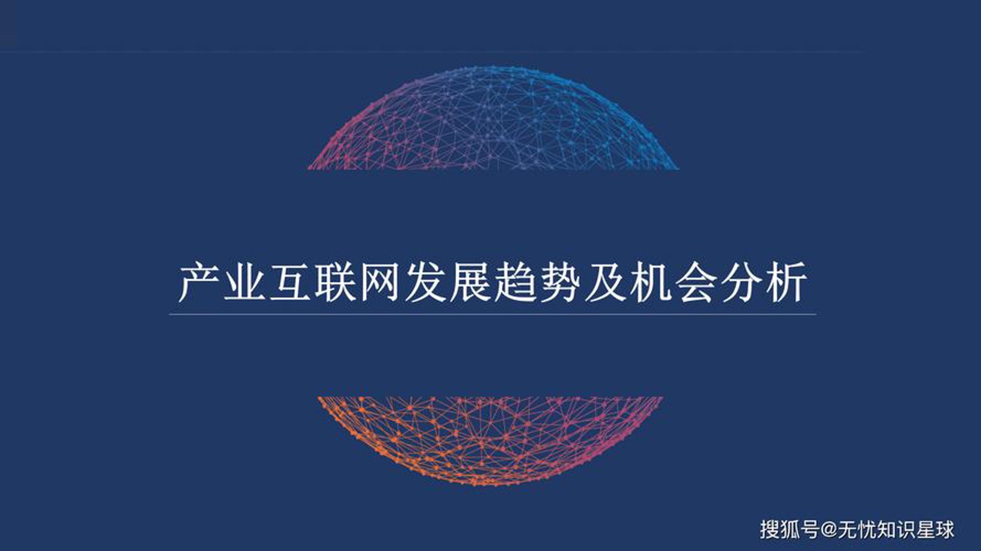 预学复软件科技